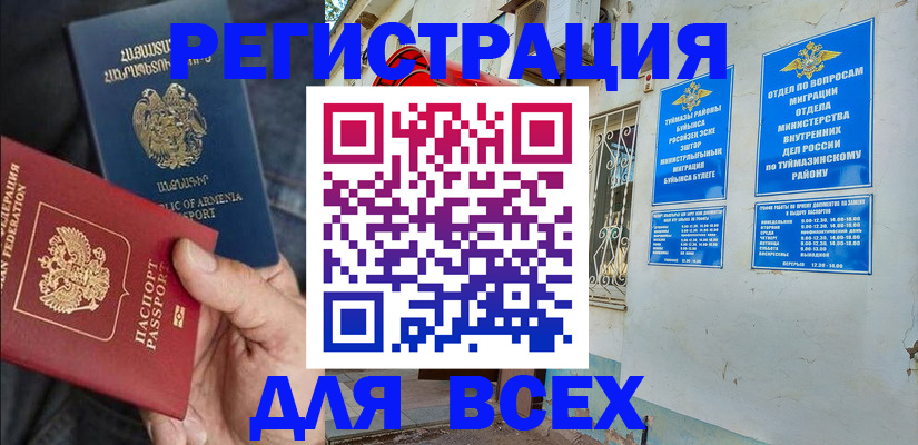 временная регистрация законно в Красновишерске