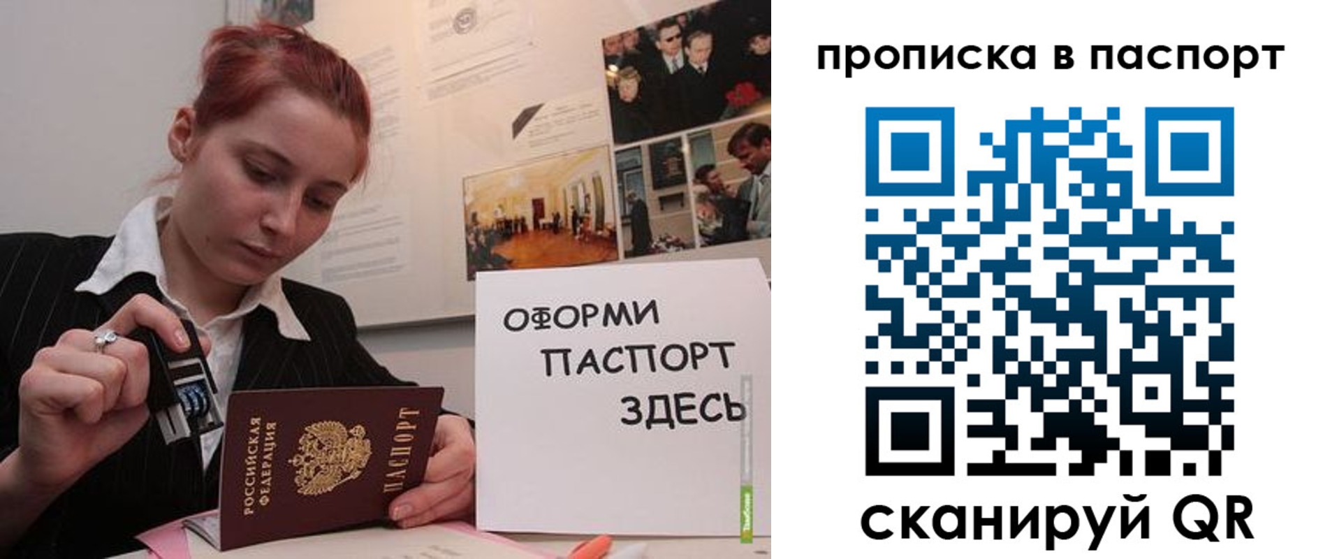 прописка штамп в Красновишерске