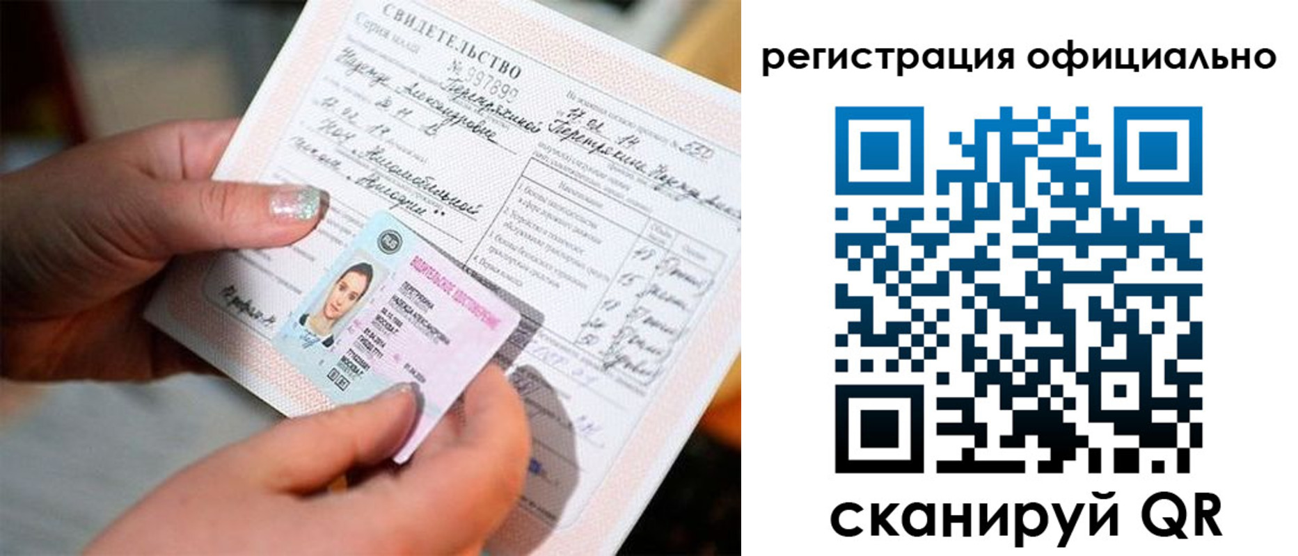 прописка для школы в Красновишерске
