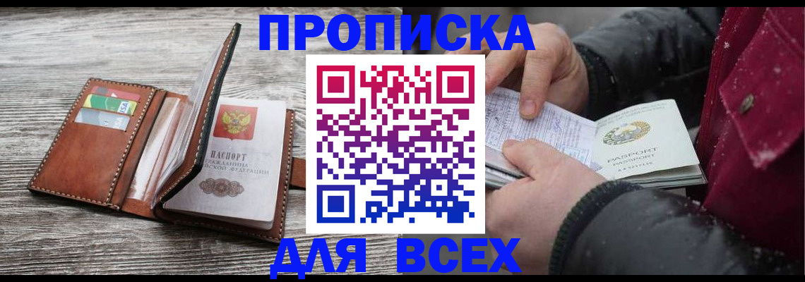 прописка для кредита в Красновишерске