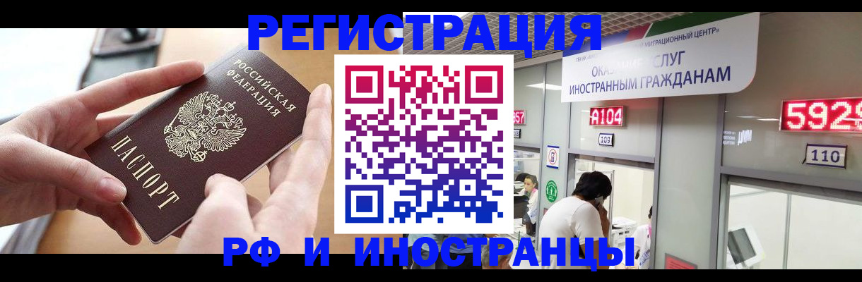временная регистрация 2025 в Красновишерске