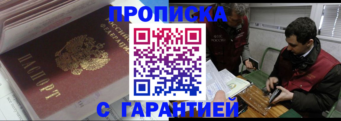 временная регистрация гарантия в Красновишерске