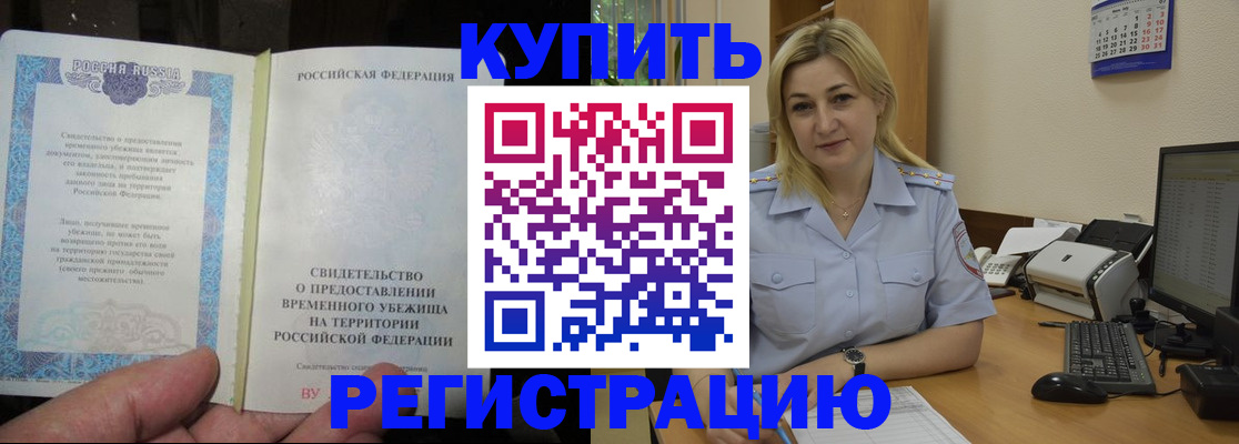 прописка регистрация в Красновишерске