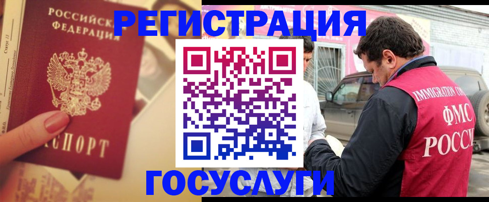 временная регистрация законно в Красновишерске