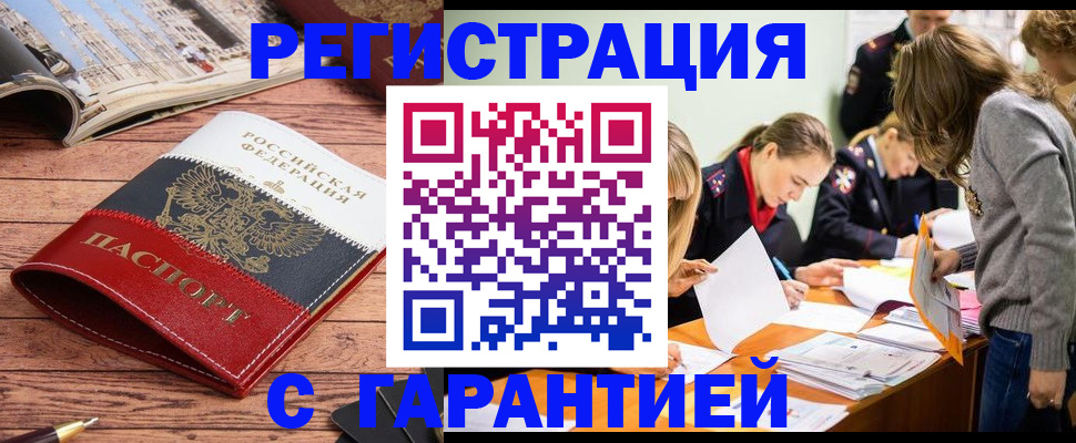 найти адрес прописки в Красновишерске